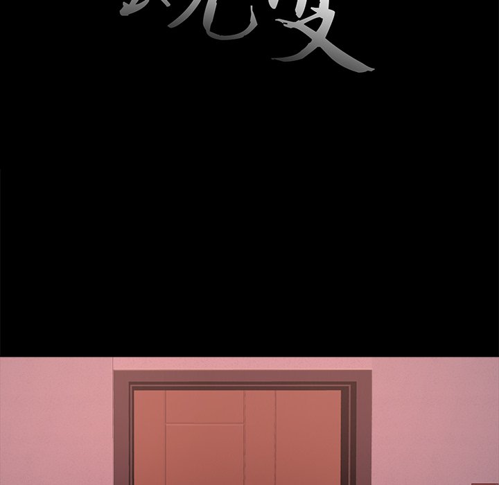 惡女 第15章 第37页