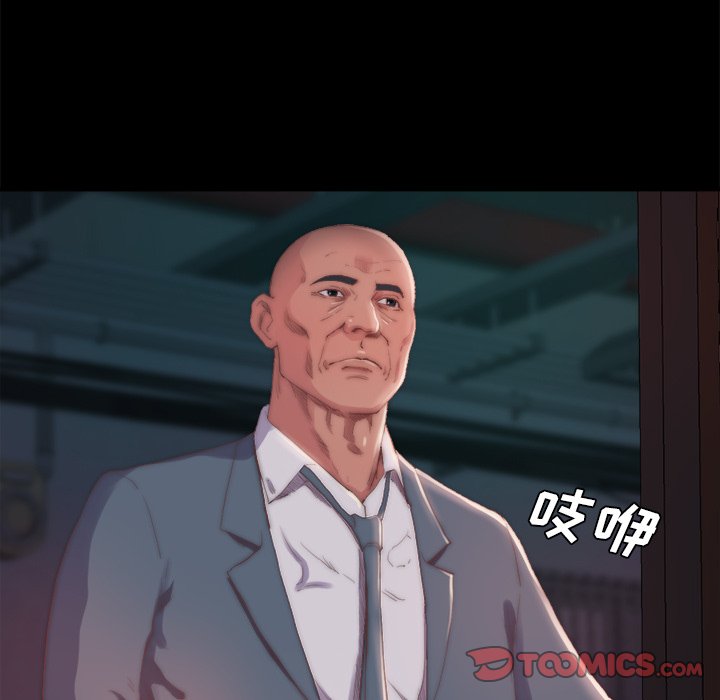 惡女 第15章 第39页