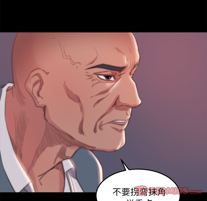 惡女 第15章 第51页