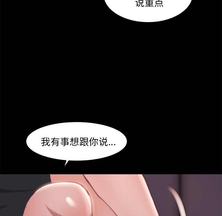 惡女 第15章 第52页