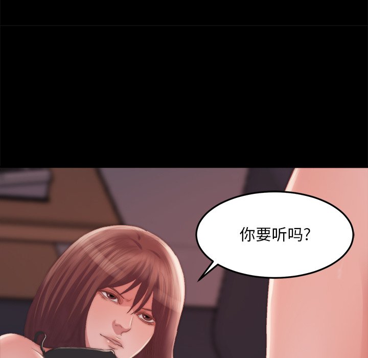 惡女 第15章 第54页