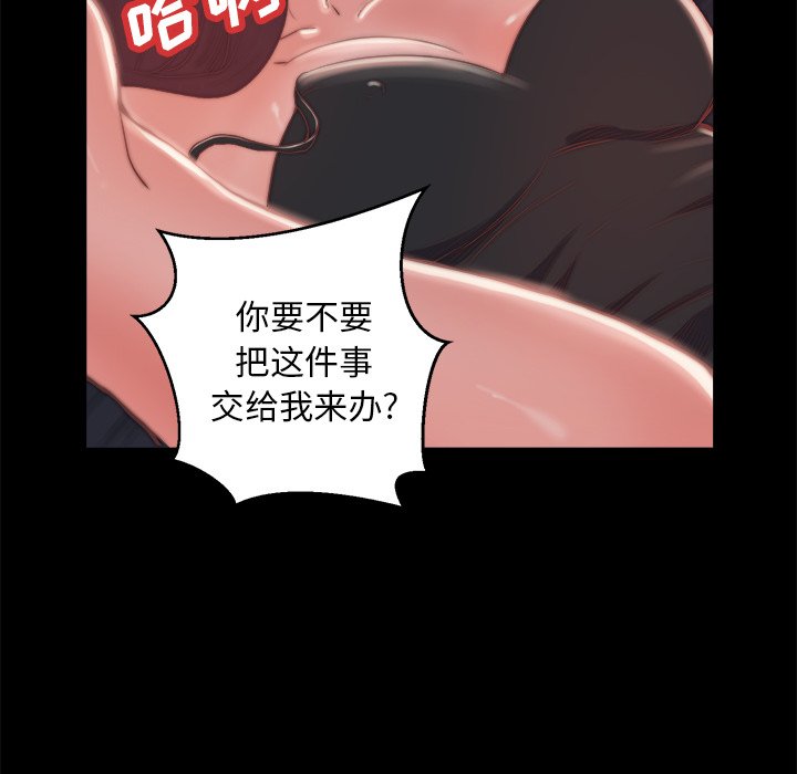 惡女 第15章 第68页