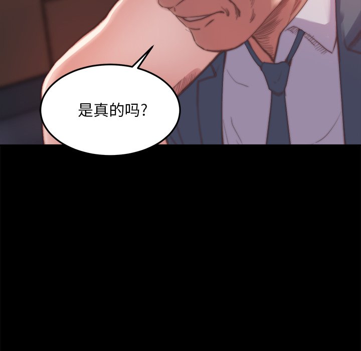 惡女 第15章 第66页