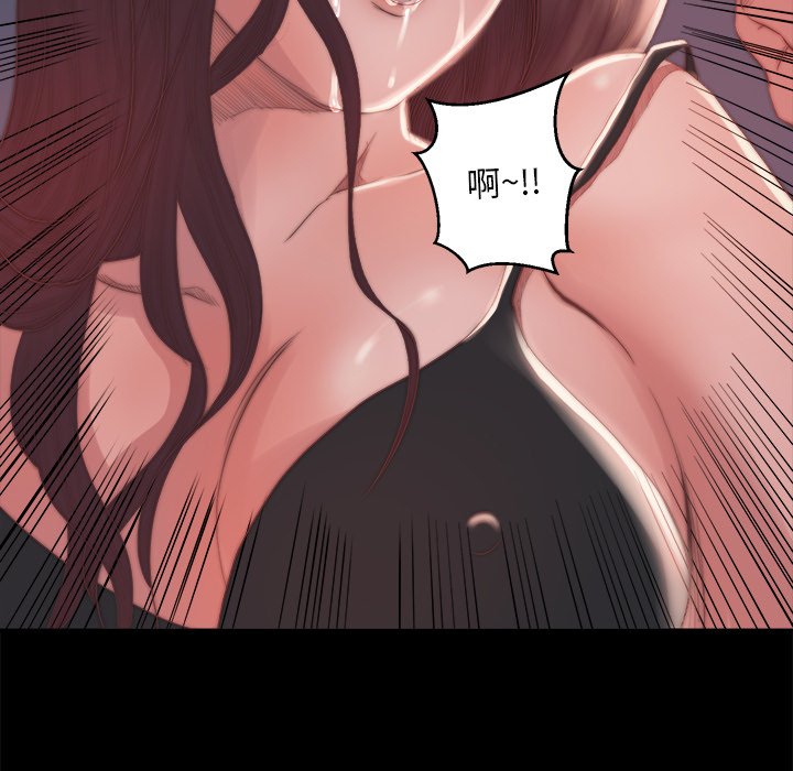 惡女 第15章 第78页