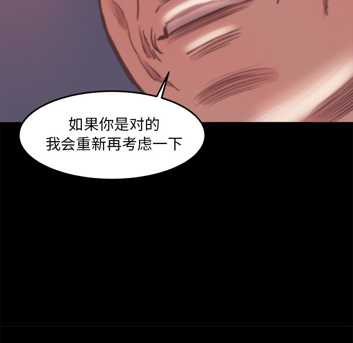 惡女 第15章 第73页