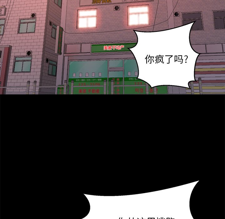 惡女 第15章 第85页