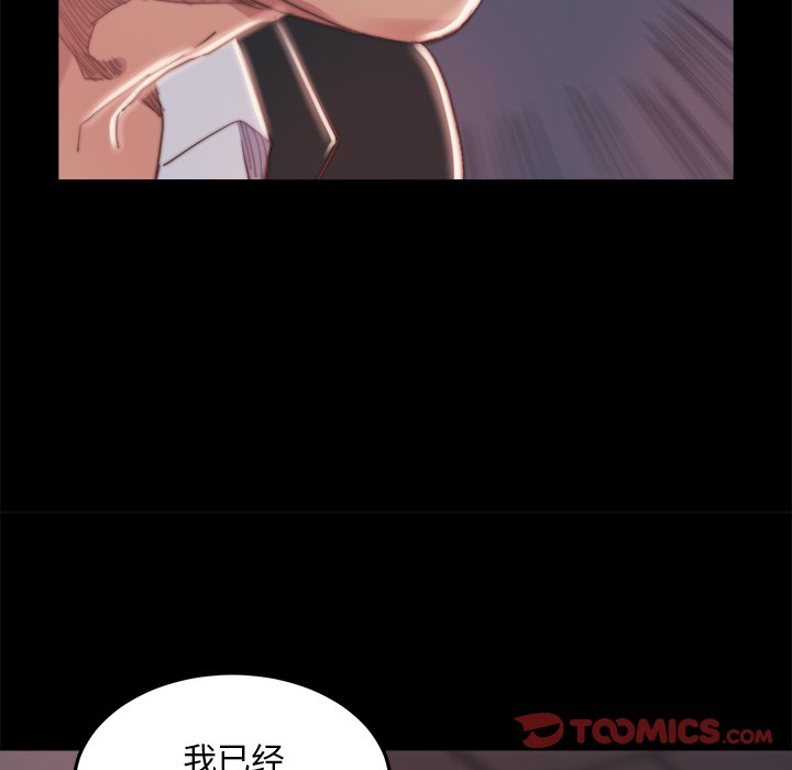 惡女 第15章 第87页