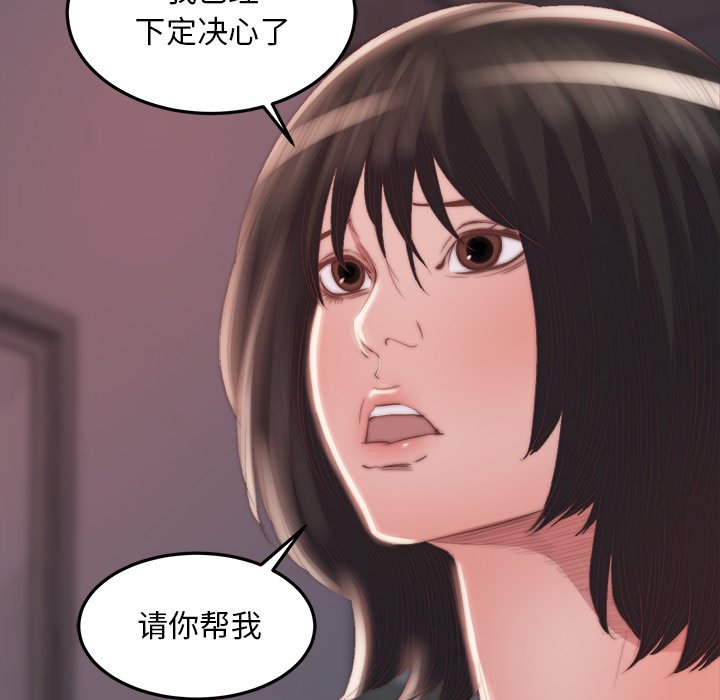 惡女 第15章 第88页