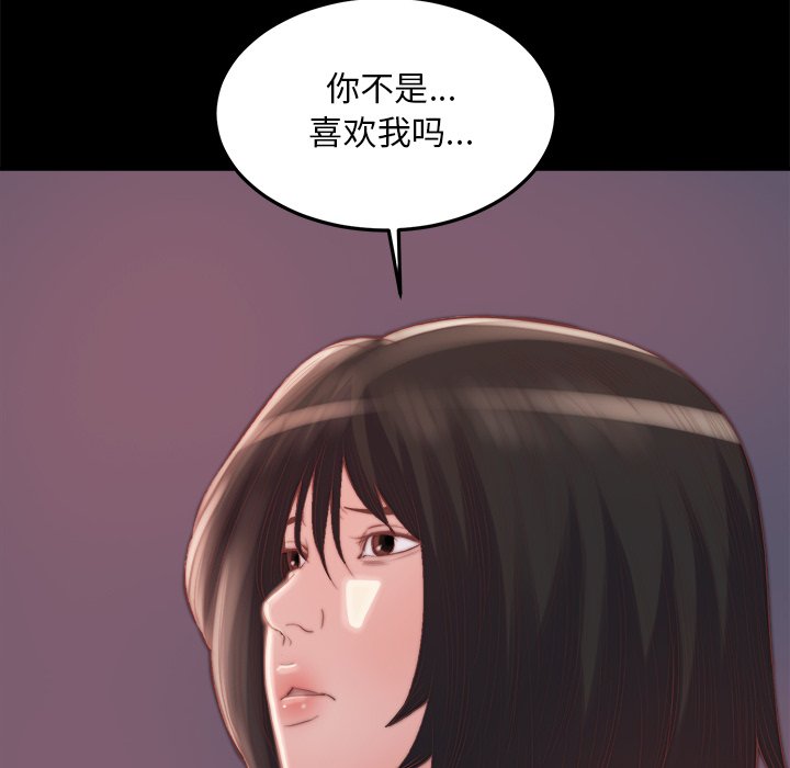 惡女 第15章 第91页