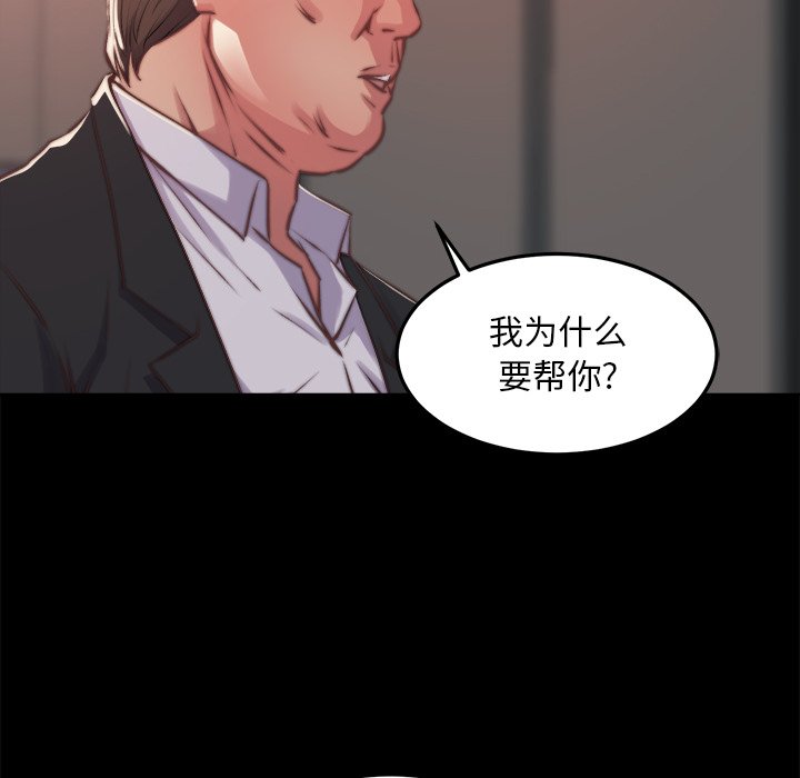 惡女 第15章 第90页