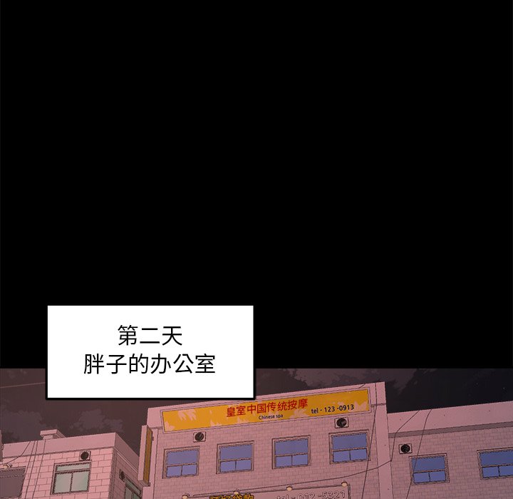 惡女 第15章 第84页