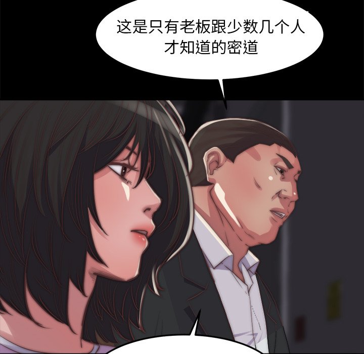 惡女 第15章 第103页