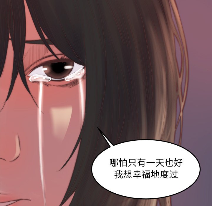 惡女 第15章 第95页