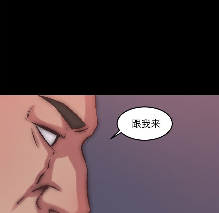 惡女 第15章 第98页