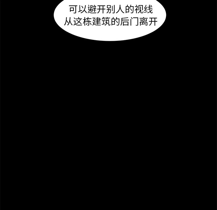 惡女 第15章 第104页
