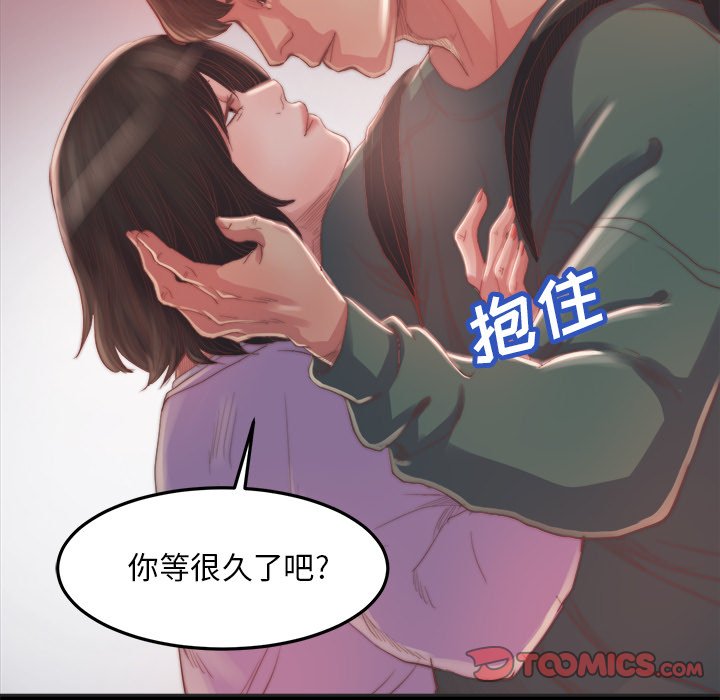 惡女 第15章 第111页