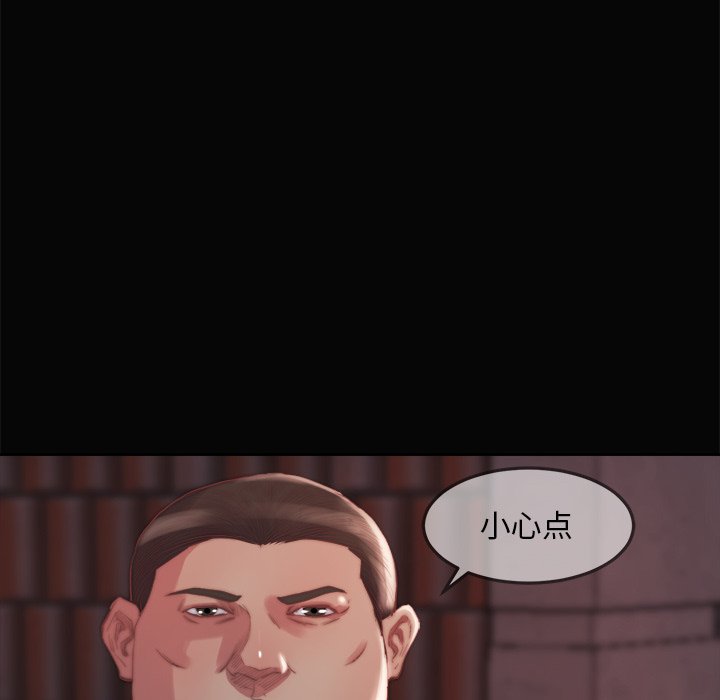 惡女 第15章 第115页