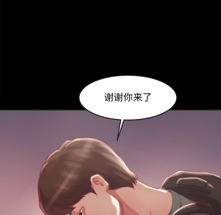 惡女 第15章 第110页