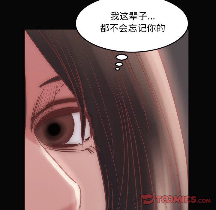 惡女 第15章 第117页