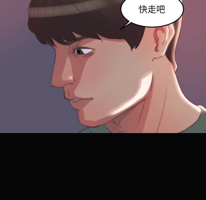 惡女 第15章 第119页