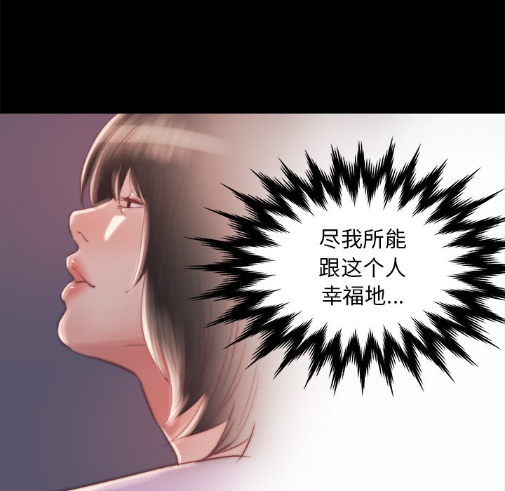 惡女 第15章 第122页