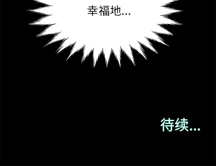 惡女 第15章 第131页