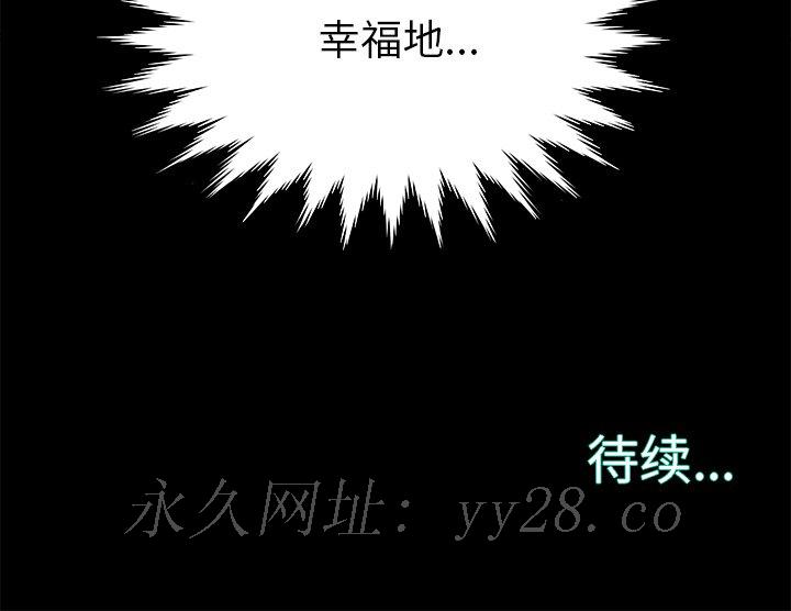 惡女 第15章 第139页