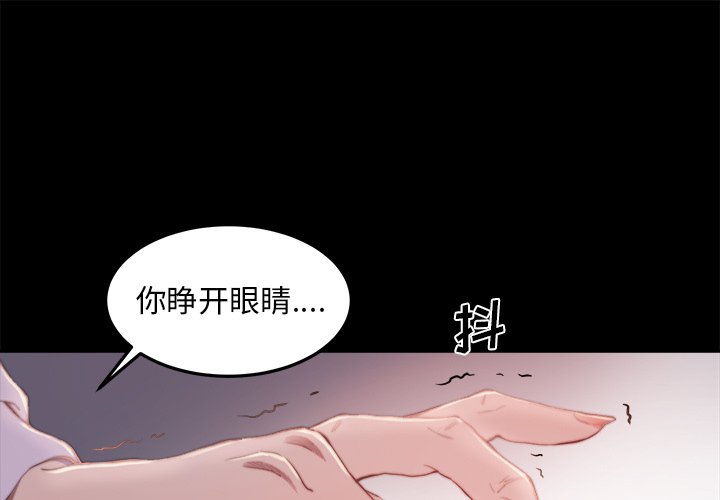 惡女 第16章 第1页