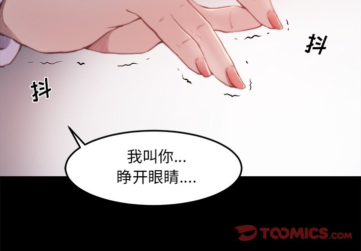 惡女 第16章 第2页
