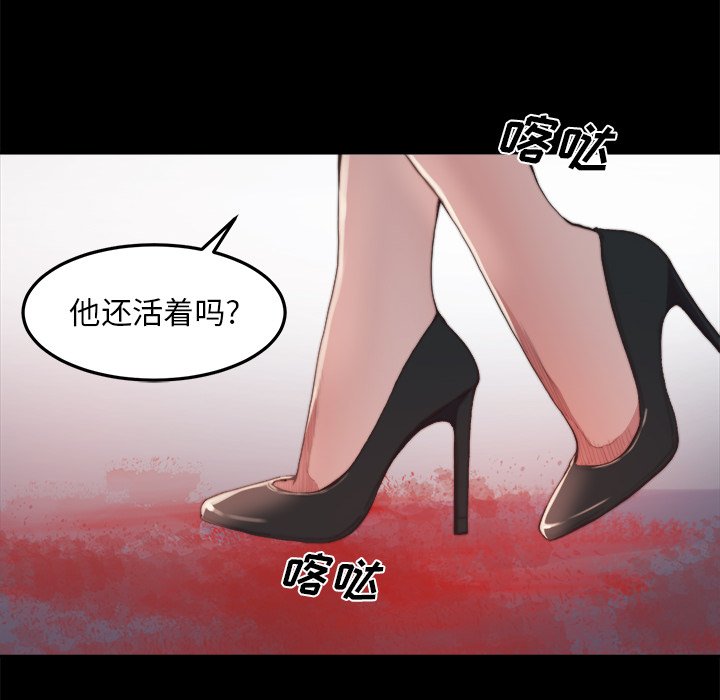 惡女 第16章 第6页