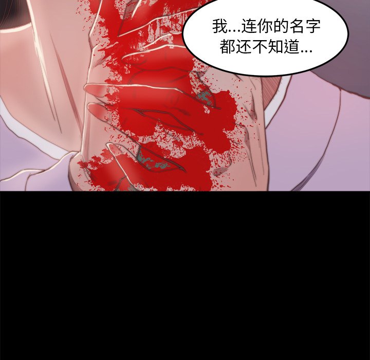惡女 第16章 第5页