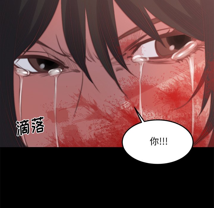 惡女 第16章 第12页