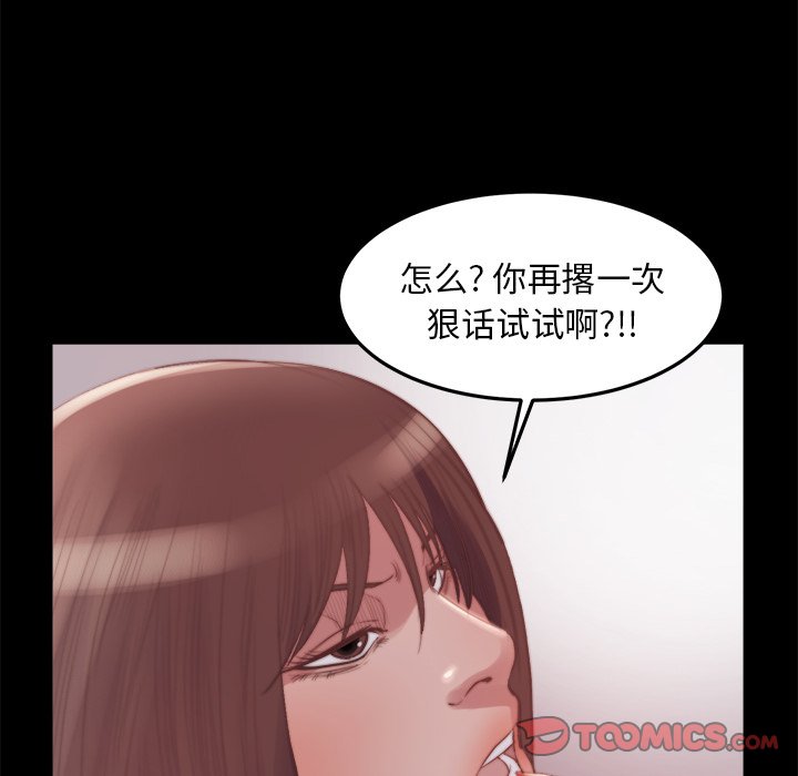 惡女 第16章 第14页