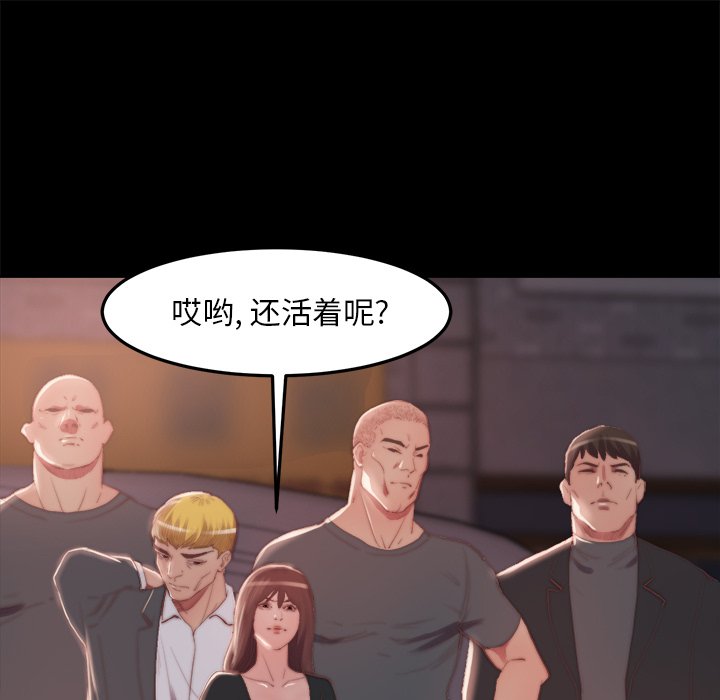 惡女 第16章 第9页
