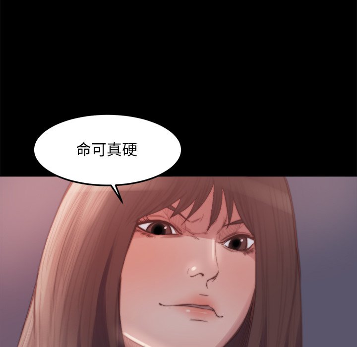 惡女 第16章 第11页