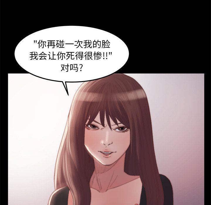 惡女 第16章 第16页