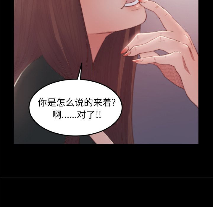 惡女 第16章 第15页