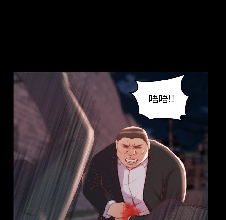 惡女 第16章 第89页