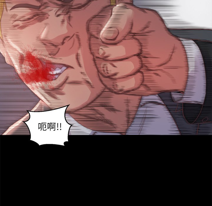 惡女 第16章 第88页