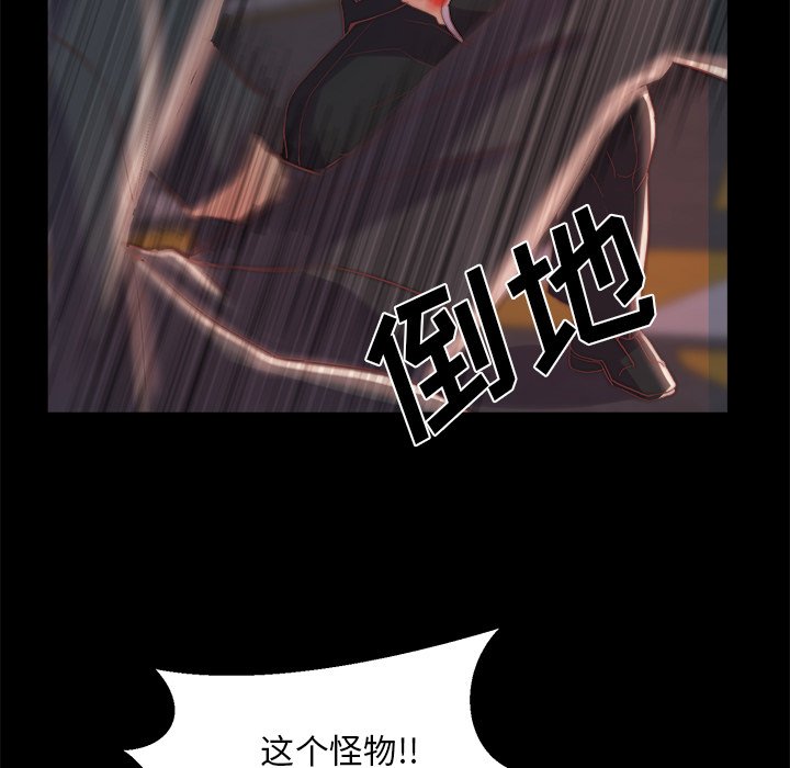 惡女 第16章 第90页