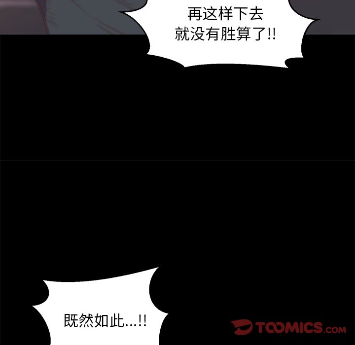 惡女 第16章 第92页
