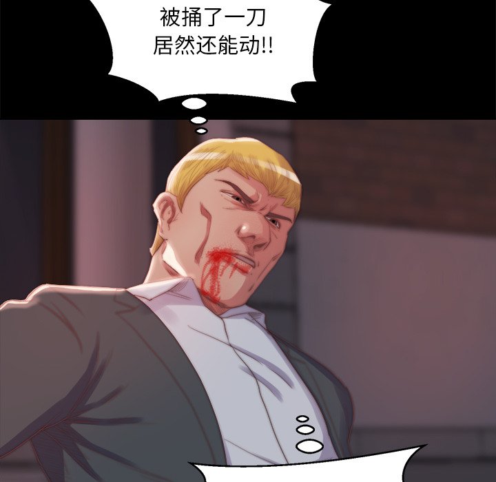 惡女 第16章 第91页