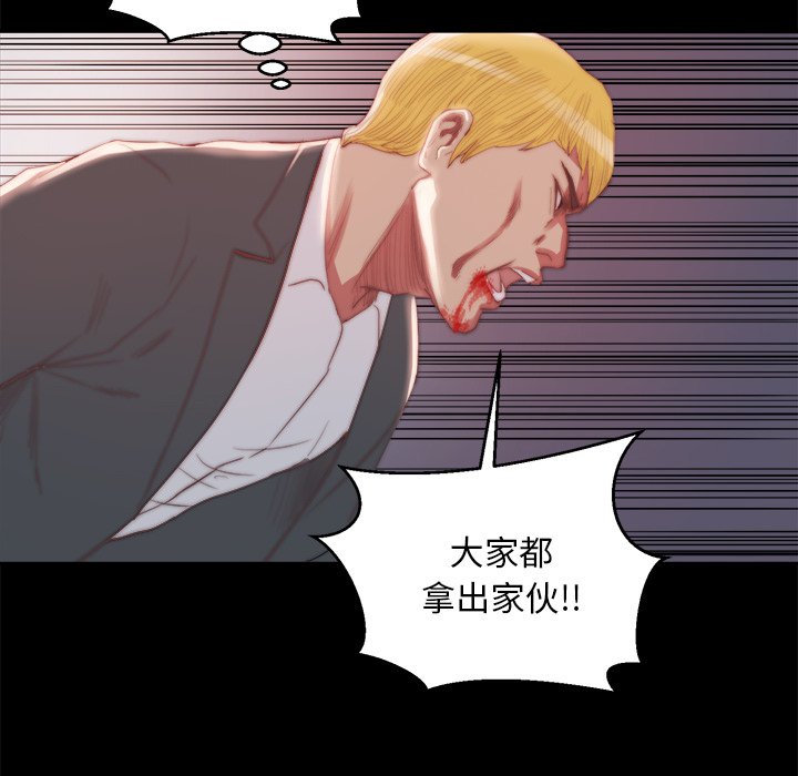 惡女 第16章 第93页