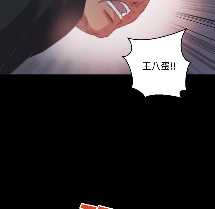 惡女 第16章 第100页
