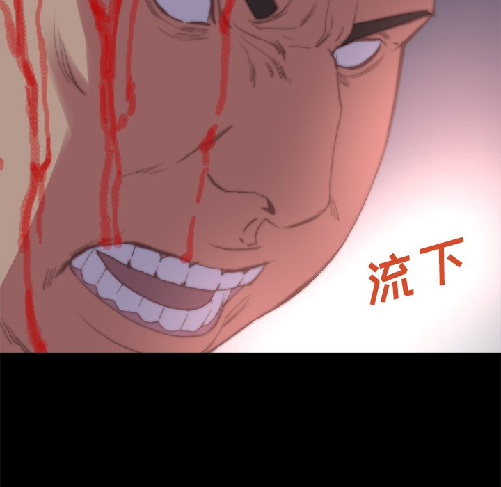 惡女 第16章 第103页