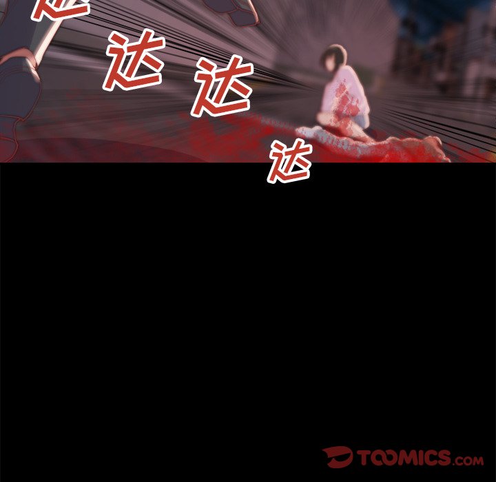 惡女 第16章 第98页
