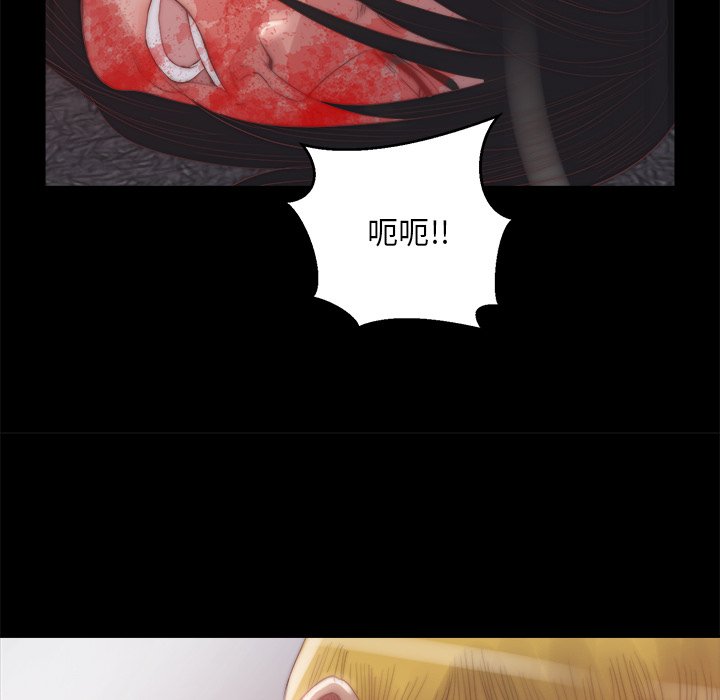 惡女 第16章 第105页