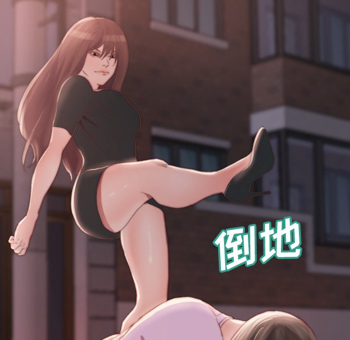 惡女 第16章 第21页