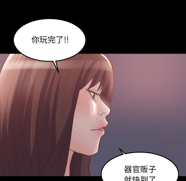 惡女 第16章 第23页