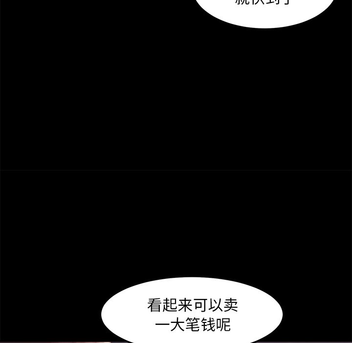 惡女 第16章 第24页